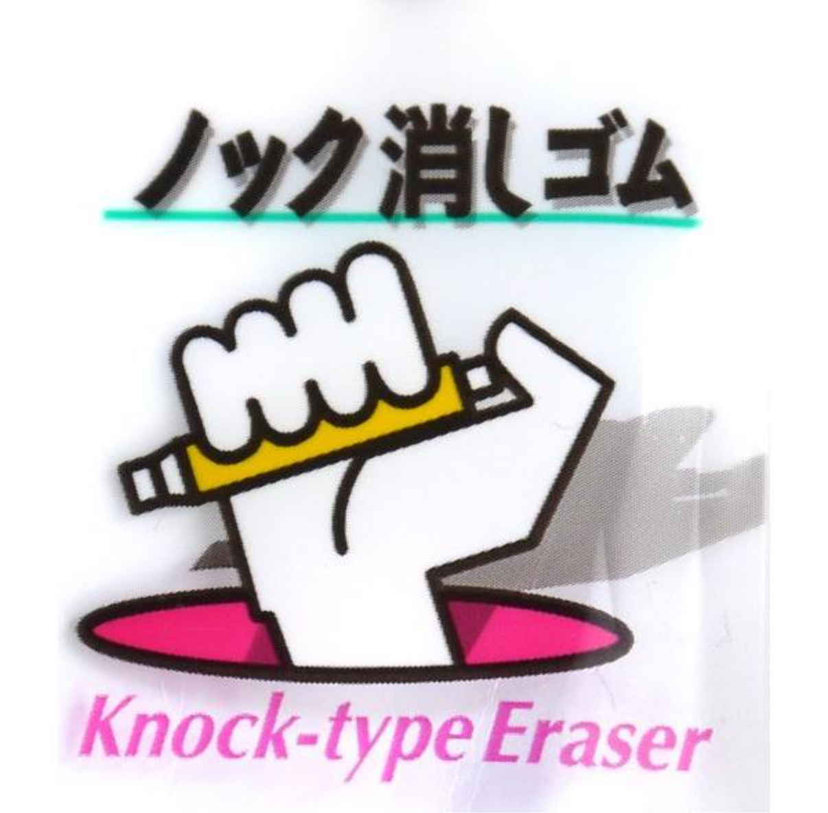 Knock Eraser