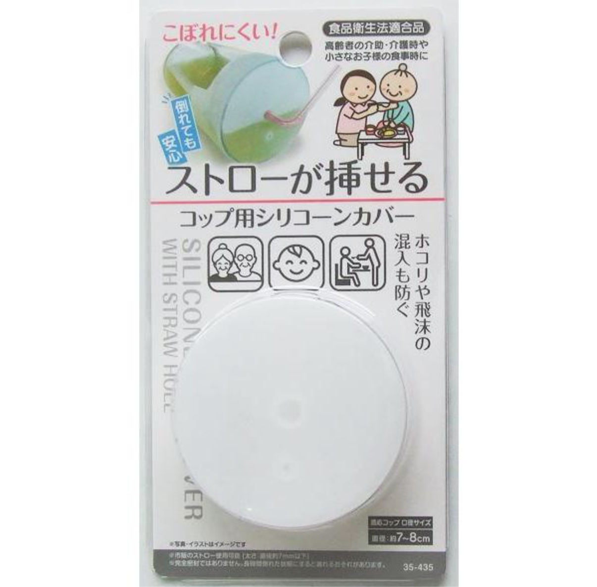 Silicone cover for cups(hold straws)