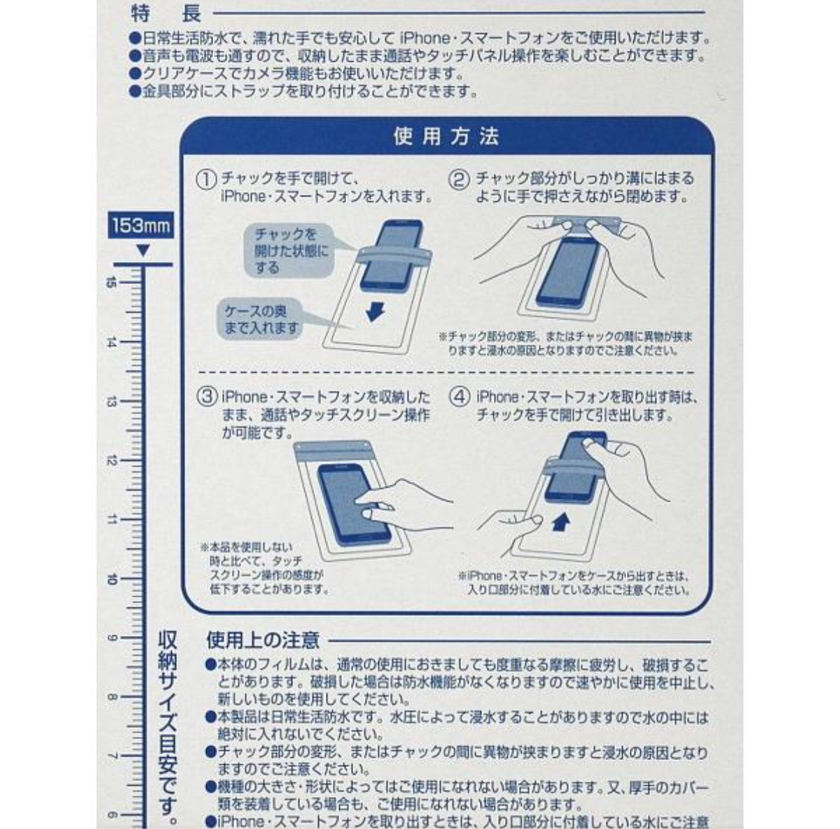 Waterproof case(iPhone and smartphones)