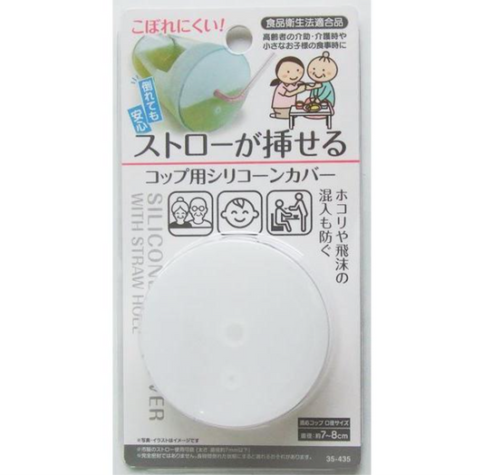 Silicone cover for cups(hold straws)