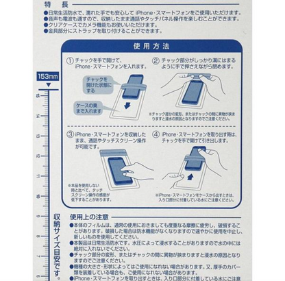 Waterproof case(iPhone and smartphones)